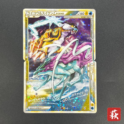 Raikou & Suicune Legend 067/080 068/080 Pokémon card