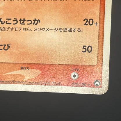Ninetales 010/108 Vulpix World Champions Pack Pokémon Card