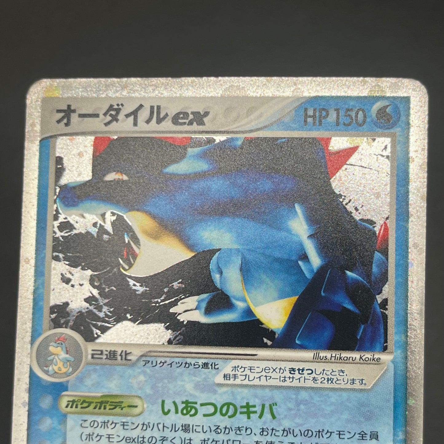 Feraligatr Meganium Unseen Forces Deck Holo Pokemon Card