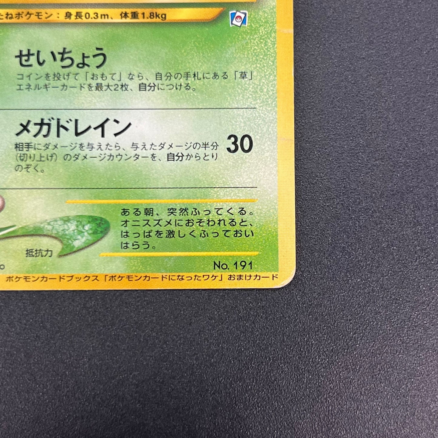 Sunkern 191 Natta Wake Vol.4 MP Promo Vintage Pokémon Card