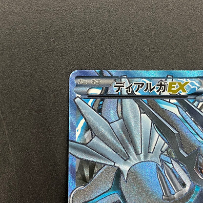 Dialga EX SR BW9 Megalo Cannon 080/076 Pokémon Card