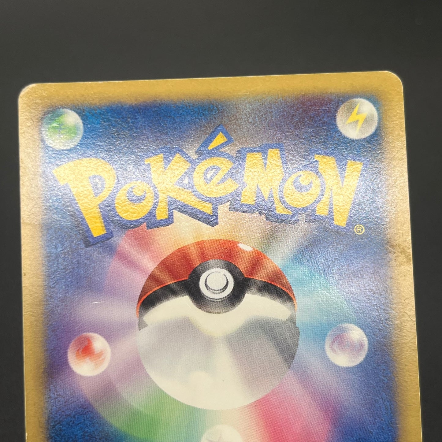 Spiky-eared Pichu M 009 010 011/022 3set LP/MP Promo card