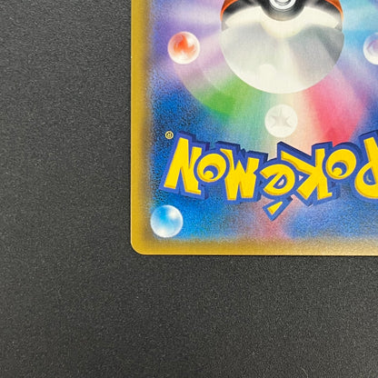 Latias & Latios GX 114/095 Team Up SM9 Tag Bolt Card