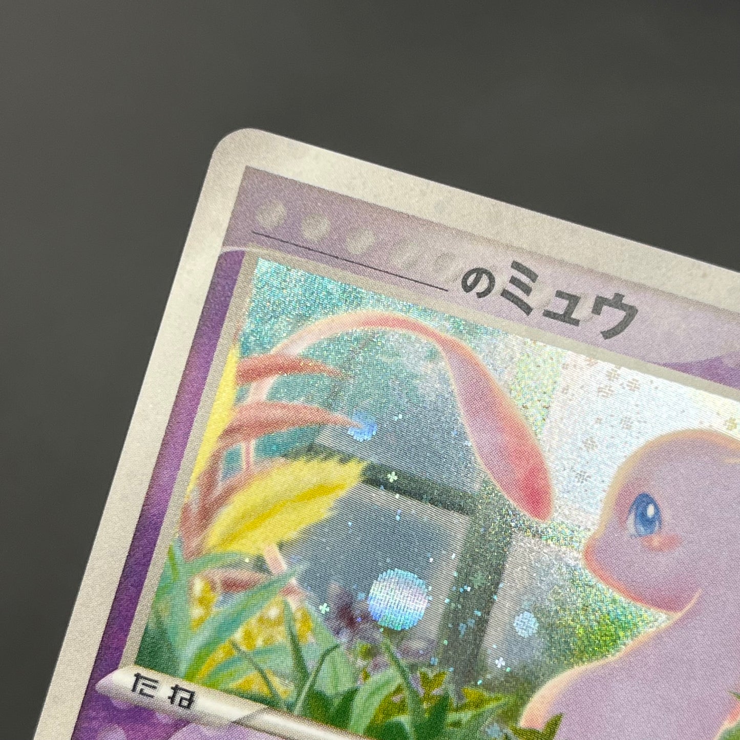 ___'s Mew 013/PLAY Player's Club Japanese Pokémon card