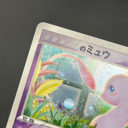 ___'s Mew 013/PLAY Player's Club Japanese Pokémon card