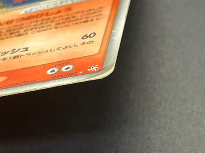 Moltres ex 024/082 Flight of Legends Holo Pokemon Card
