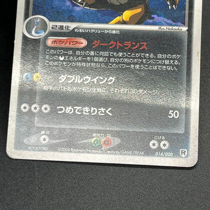 Dark Dragonite 014/020 Team Rocket Returns Holo Card