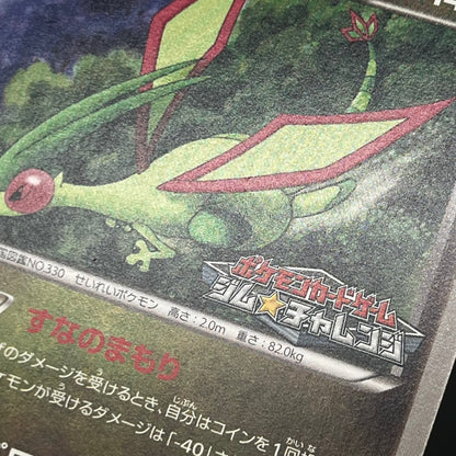 Flygon 168/BW-P Promo September Gym Challenge Pokémon Card