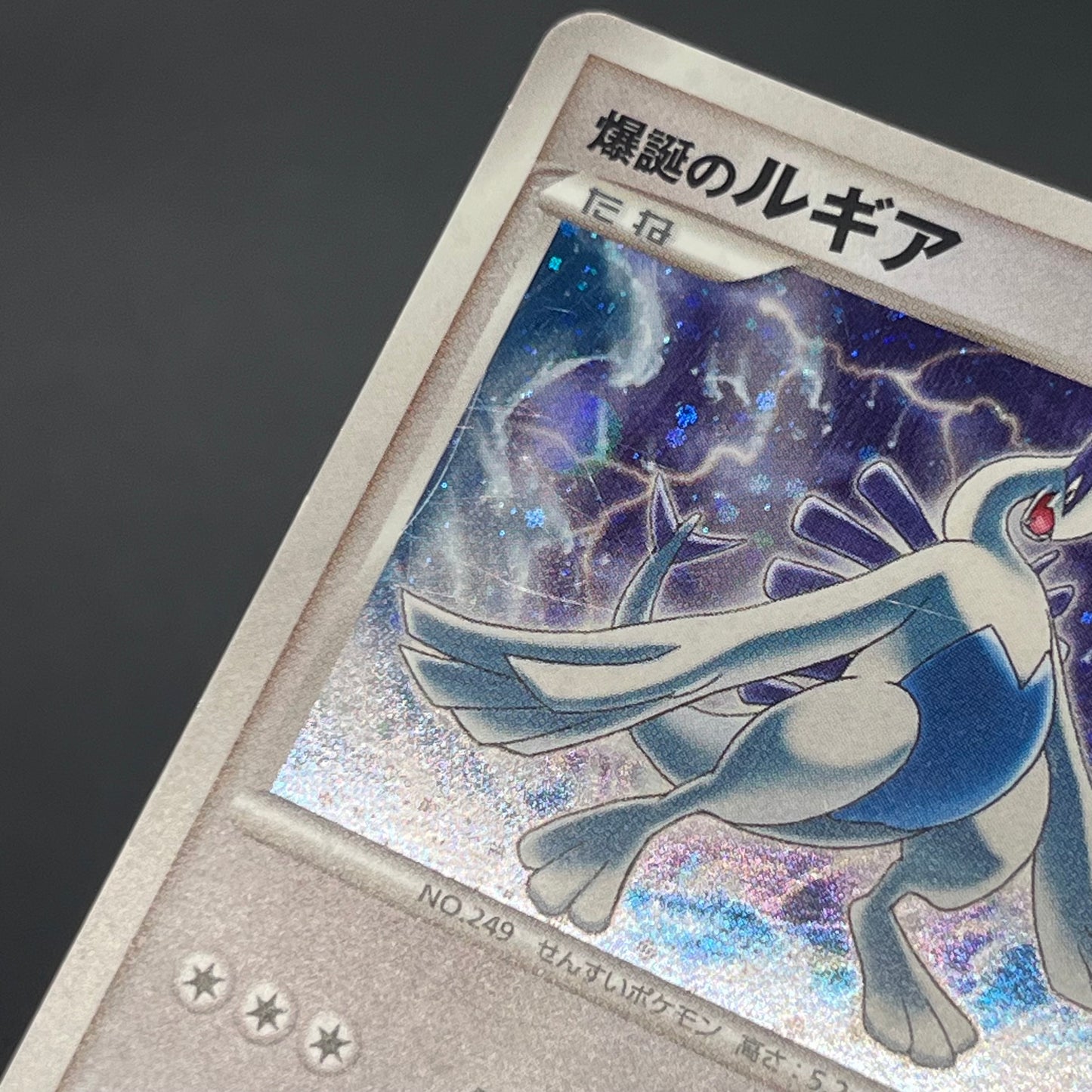 Lugia 10th Anniversary Movie Promo Pokémon Card
