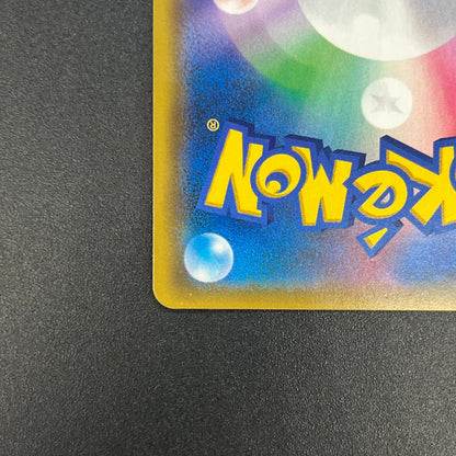 Slowpoke & Psyduck GX 107/094 HR Full Art Pokémon Card