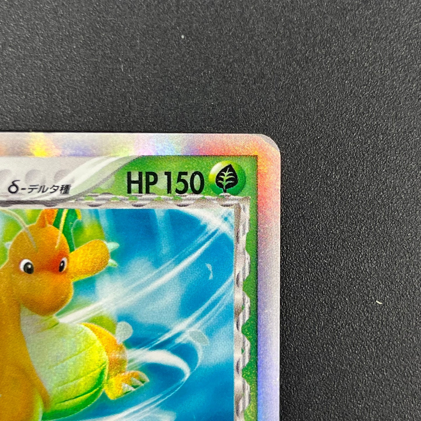 Dragonite ex delta 004/068 Dragon Frontiers Pokémon Card