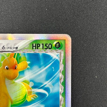 Dragonite ex delta 004/068 Dragon Frontiers Pokémon Card