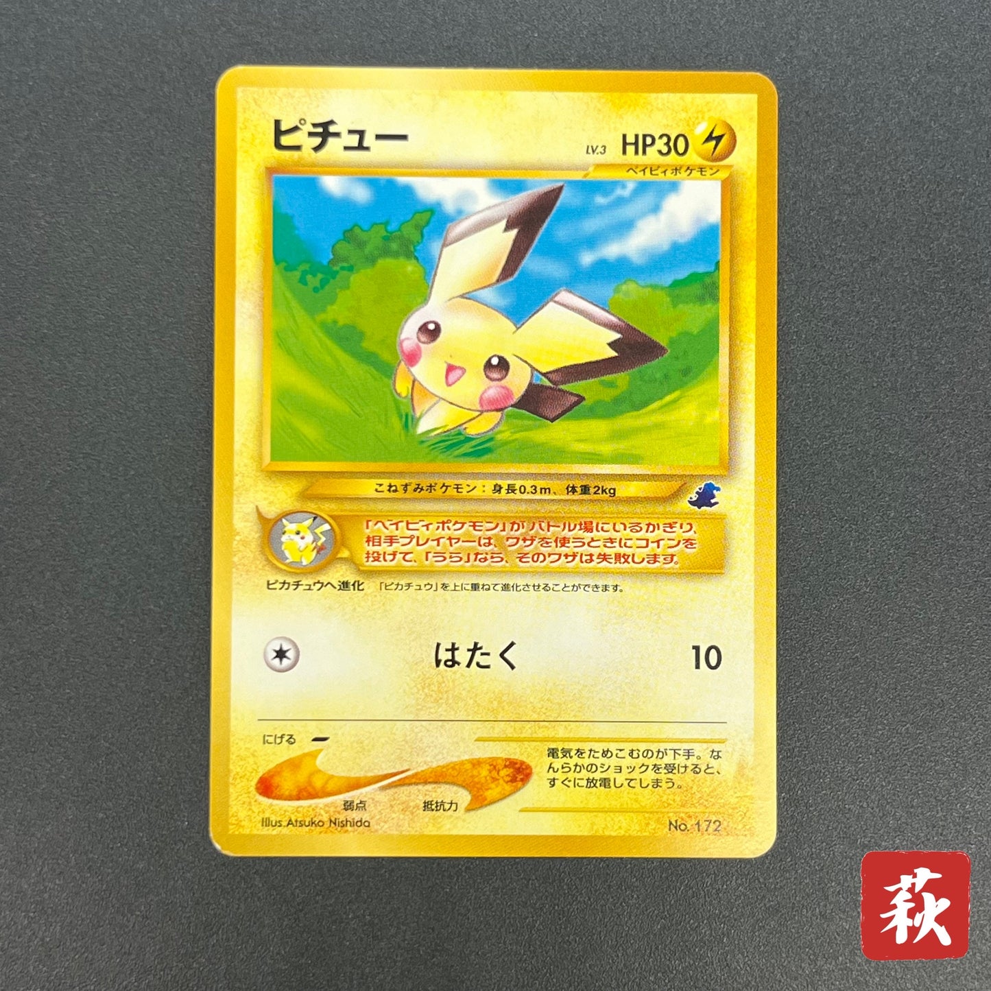 Pichu No.172 Intro Pack Totodile Deck Pokémon Card