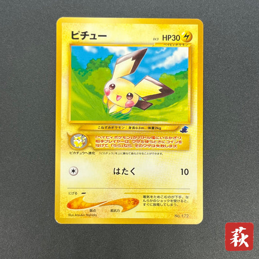 Pichu No.172 Intro Pack Totodile Deck Pokémon Card