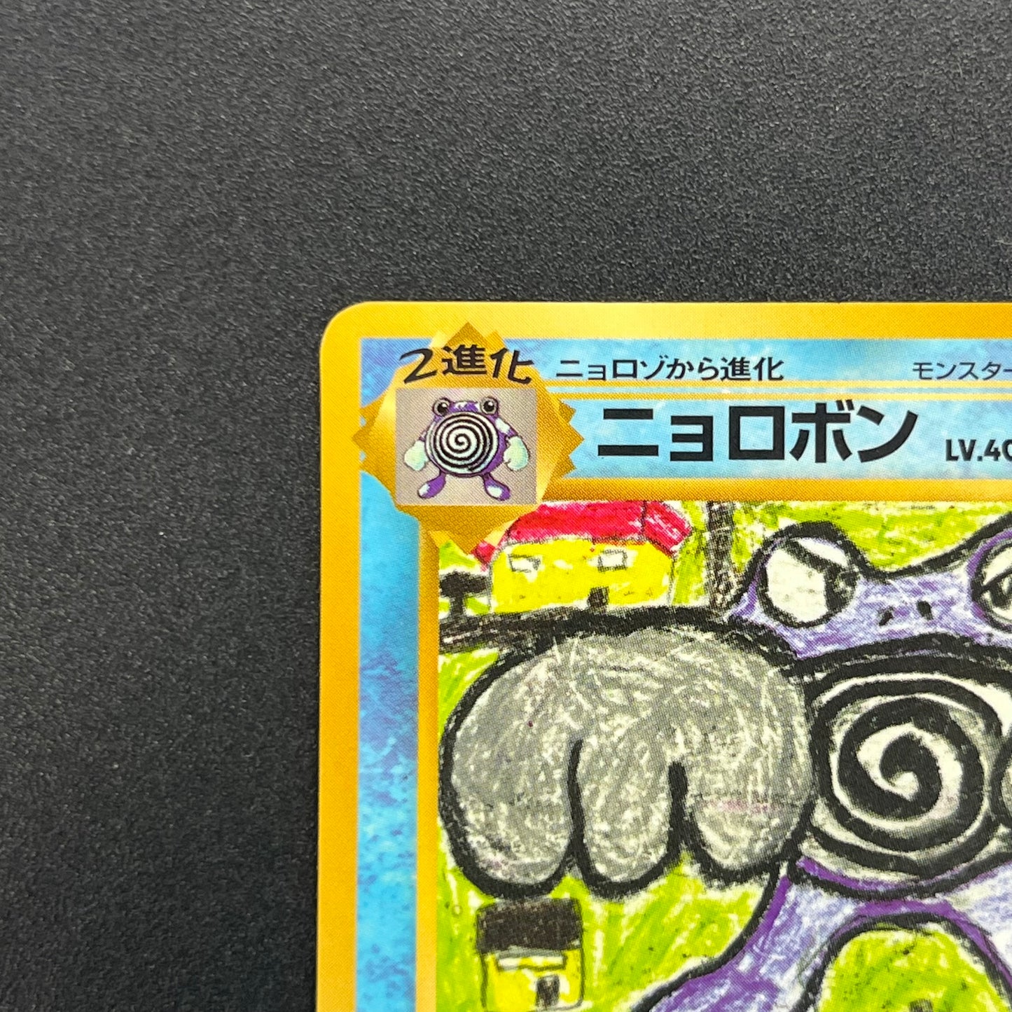Poliwrath No. 062 Vending Series 1 Glossy Pokemon Card