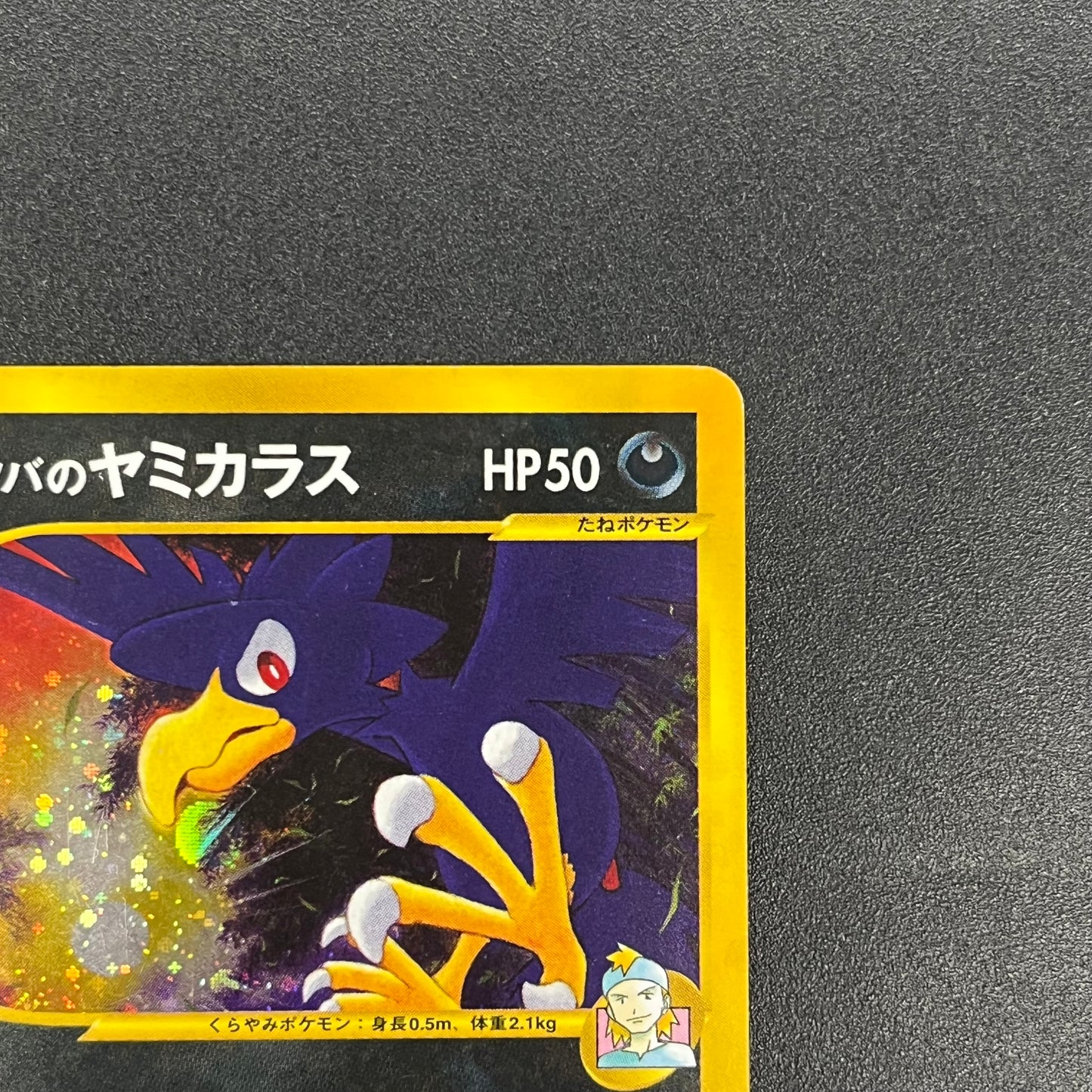 Morty's Murkrow 025/141 VS 1st Ed Japanese Pokémon Card