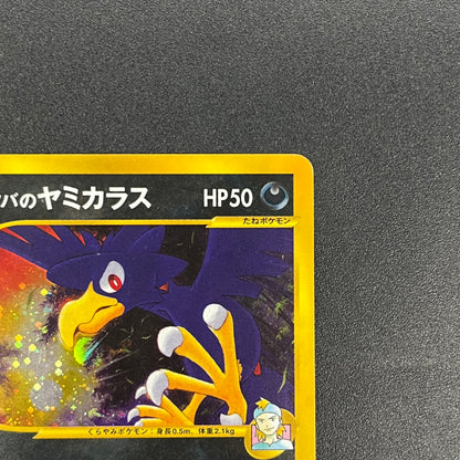 Morty's Murkrow 025/141 VS 1st Ed Japanese Pokémon Card