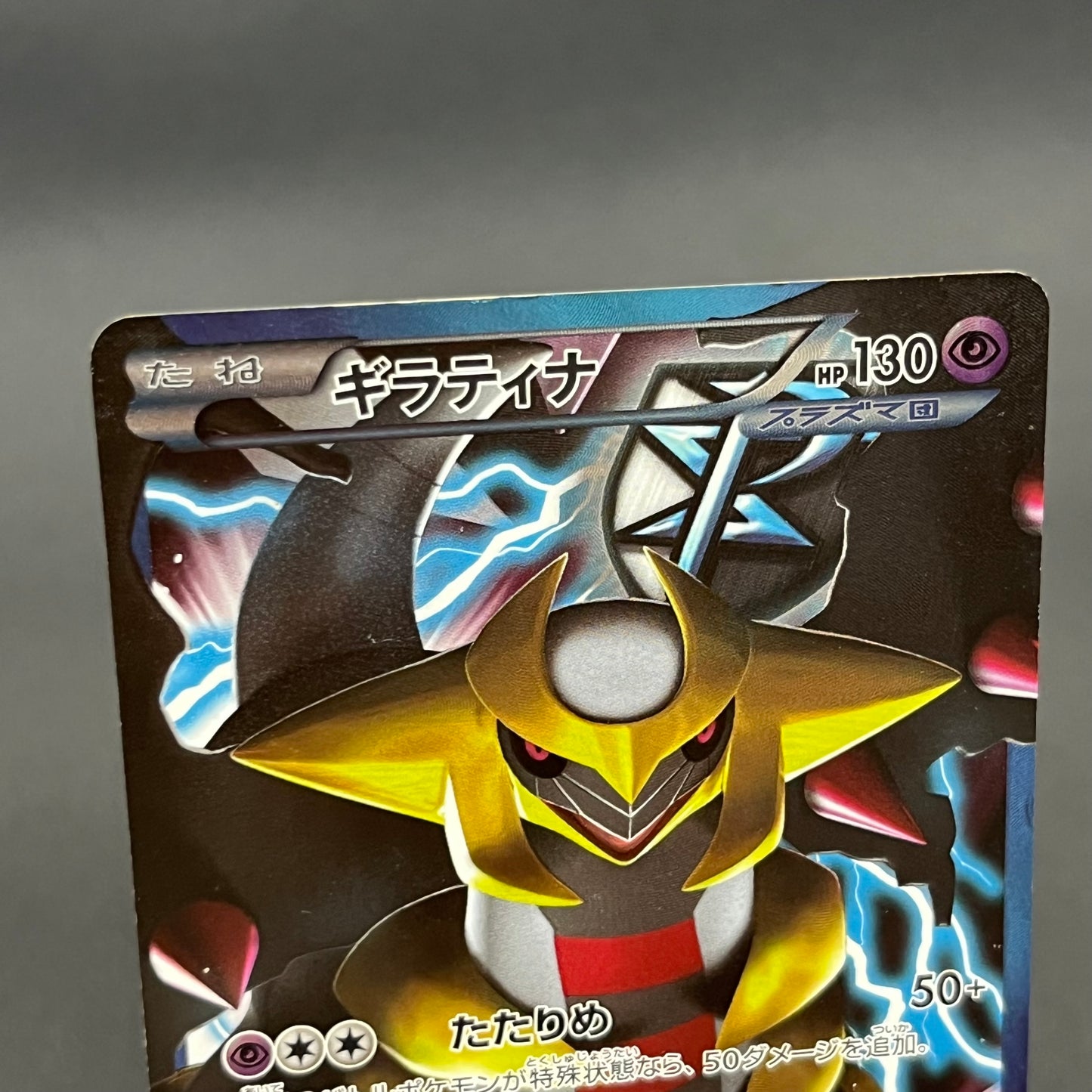 Darkrai Giratina PBG & W Plasma Battle Gift Pokémon Card