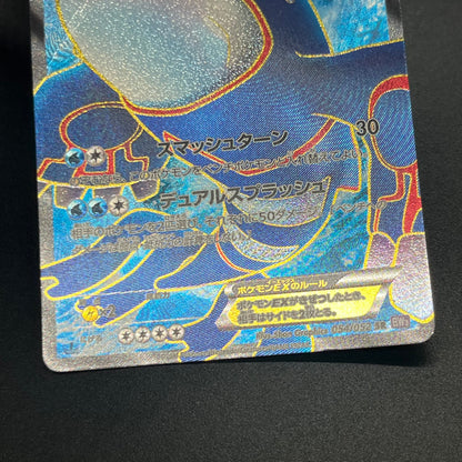 Kyogre EX 054/052 Psycho Drive SR FA 1st Ed Pokemon Card
