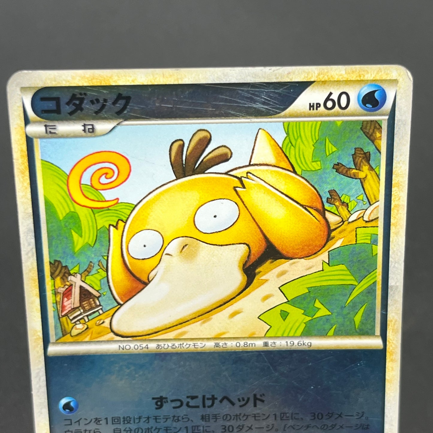 Psyduck 015/080 Reverse Holo Pokémon Japanese Card