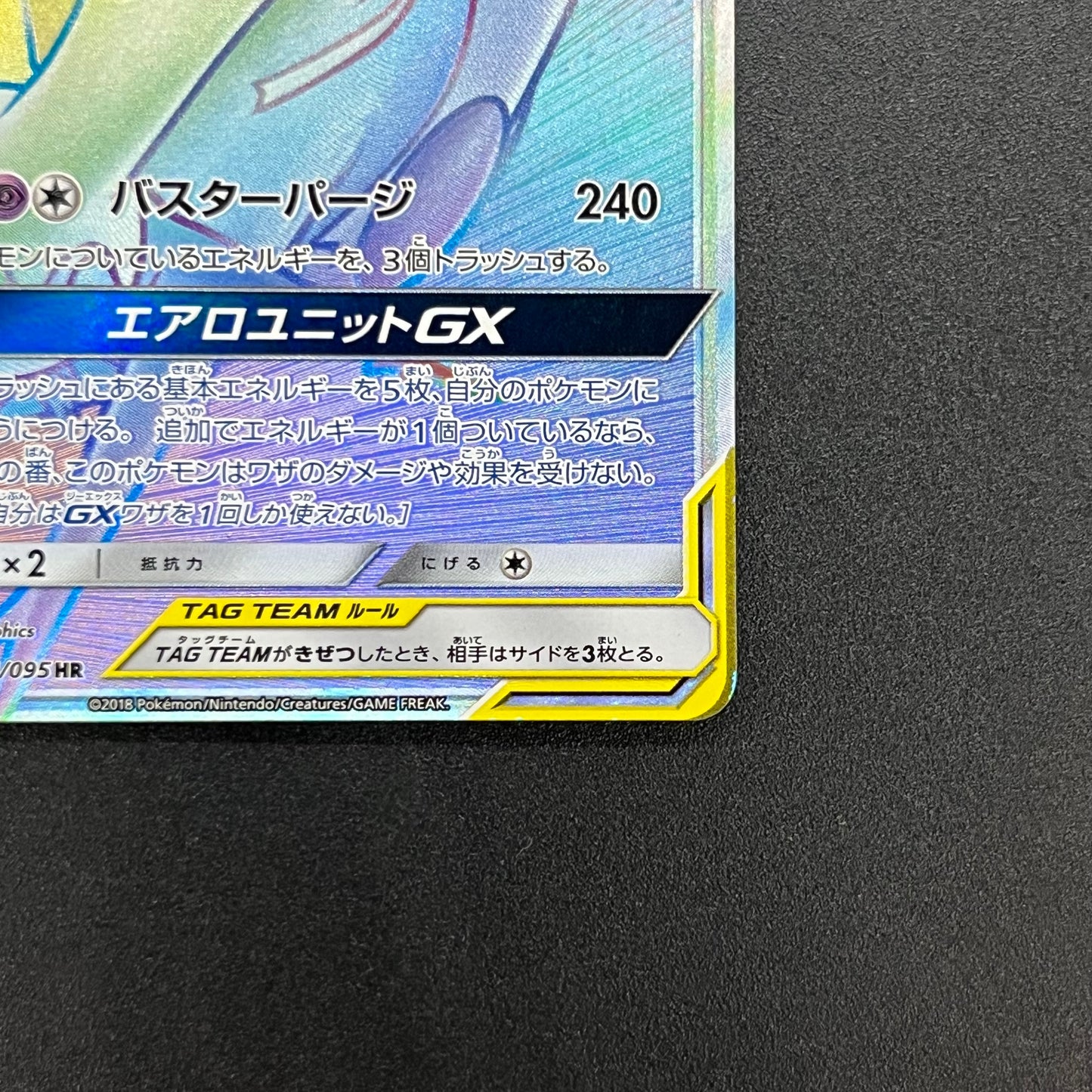 Latias & Latios GX 114/095 Team Up SM9 Tag Bolt Card