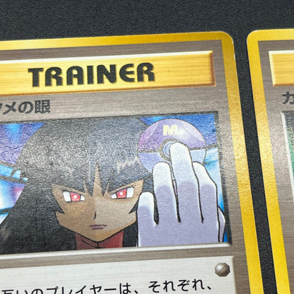 Sabrina's Gaze Misty’s Tears Banned 8set Pokémon Card
