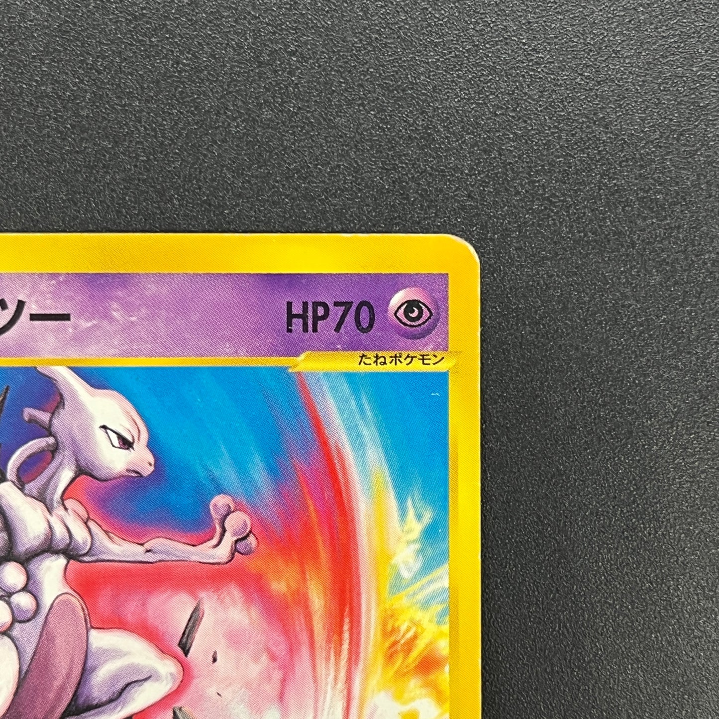 Mewtwo 046/P Promo 2002 Happy Adventure Rally Pokemon Card