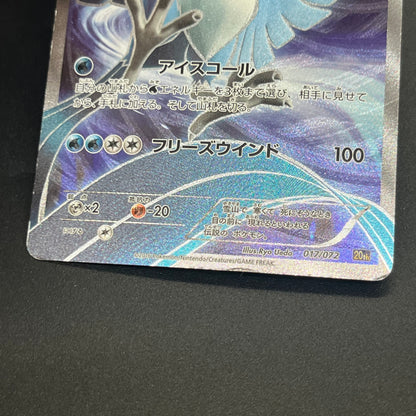 Articuno 017/072 XY Starter Pack Full Art Pokémon Card