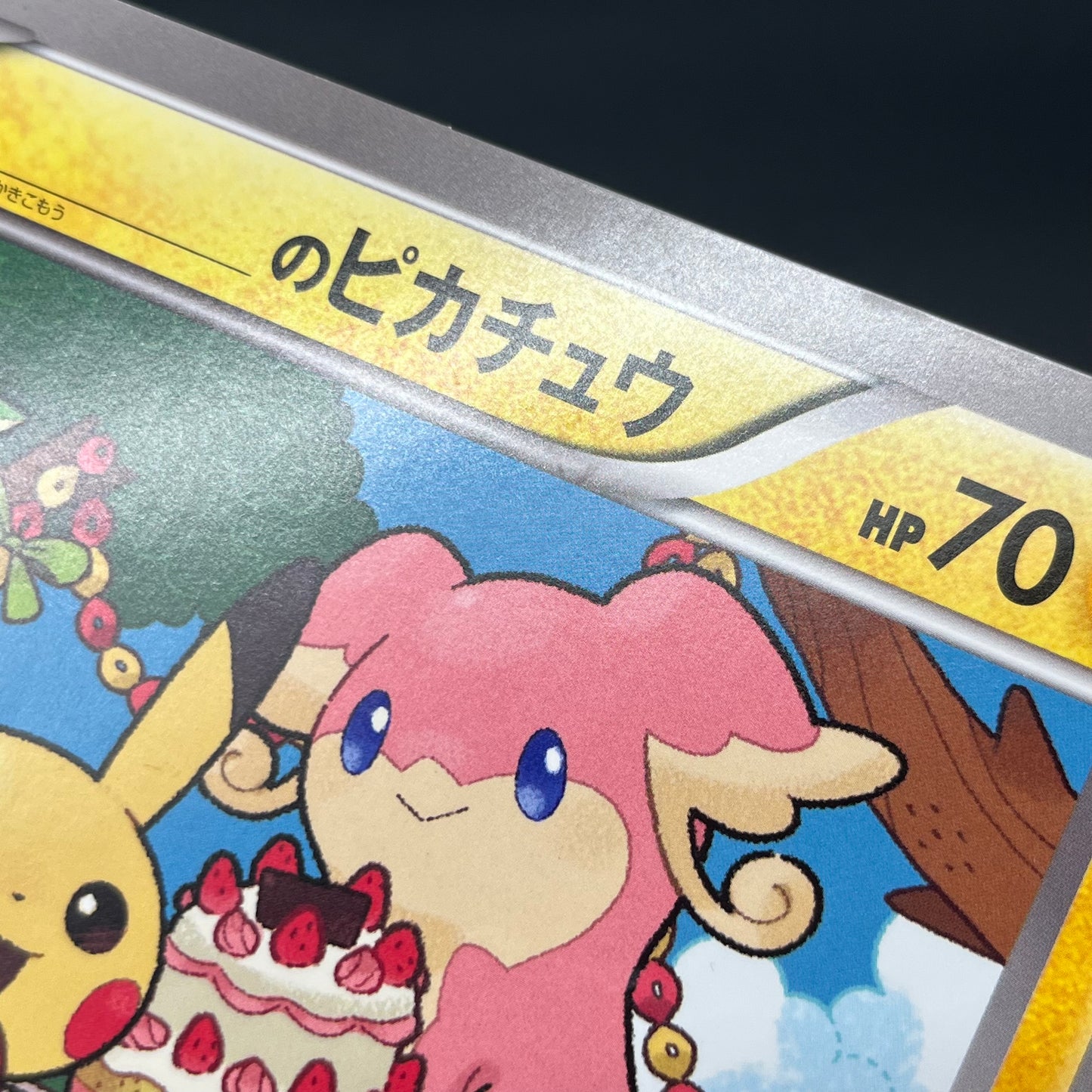 _'s Pikachu Jumbo BW-P Naoki Saito Birthday Campaign Card