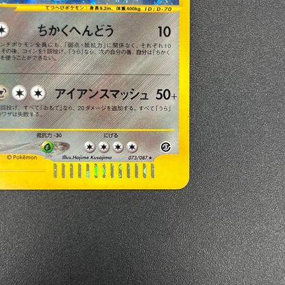 Steelix 073/087 Holo Swirl Wind From the Sea Pokémon Card