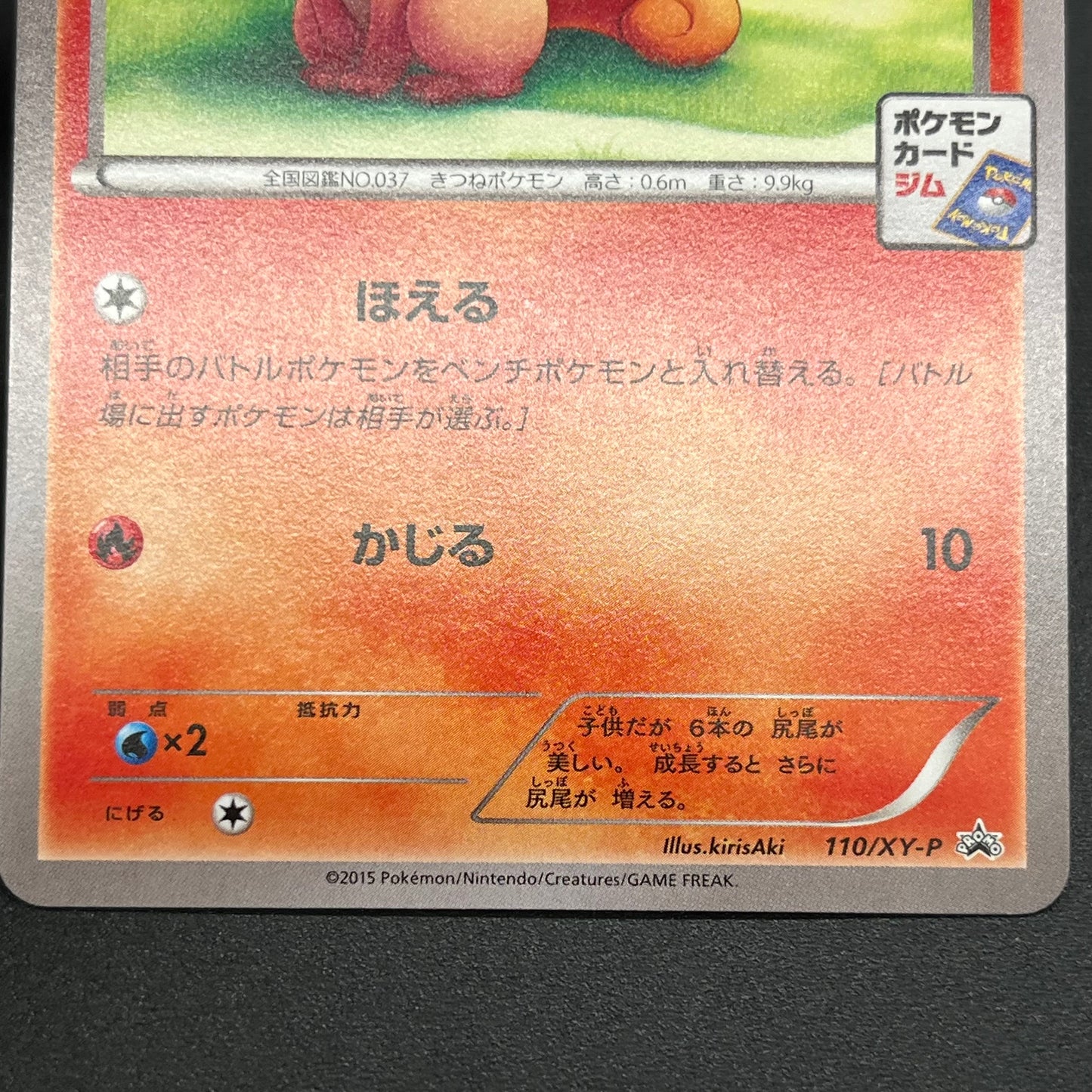 Vulpix 110/XY-P Promo Gym 4th Japanese Pokémon Card