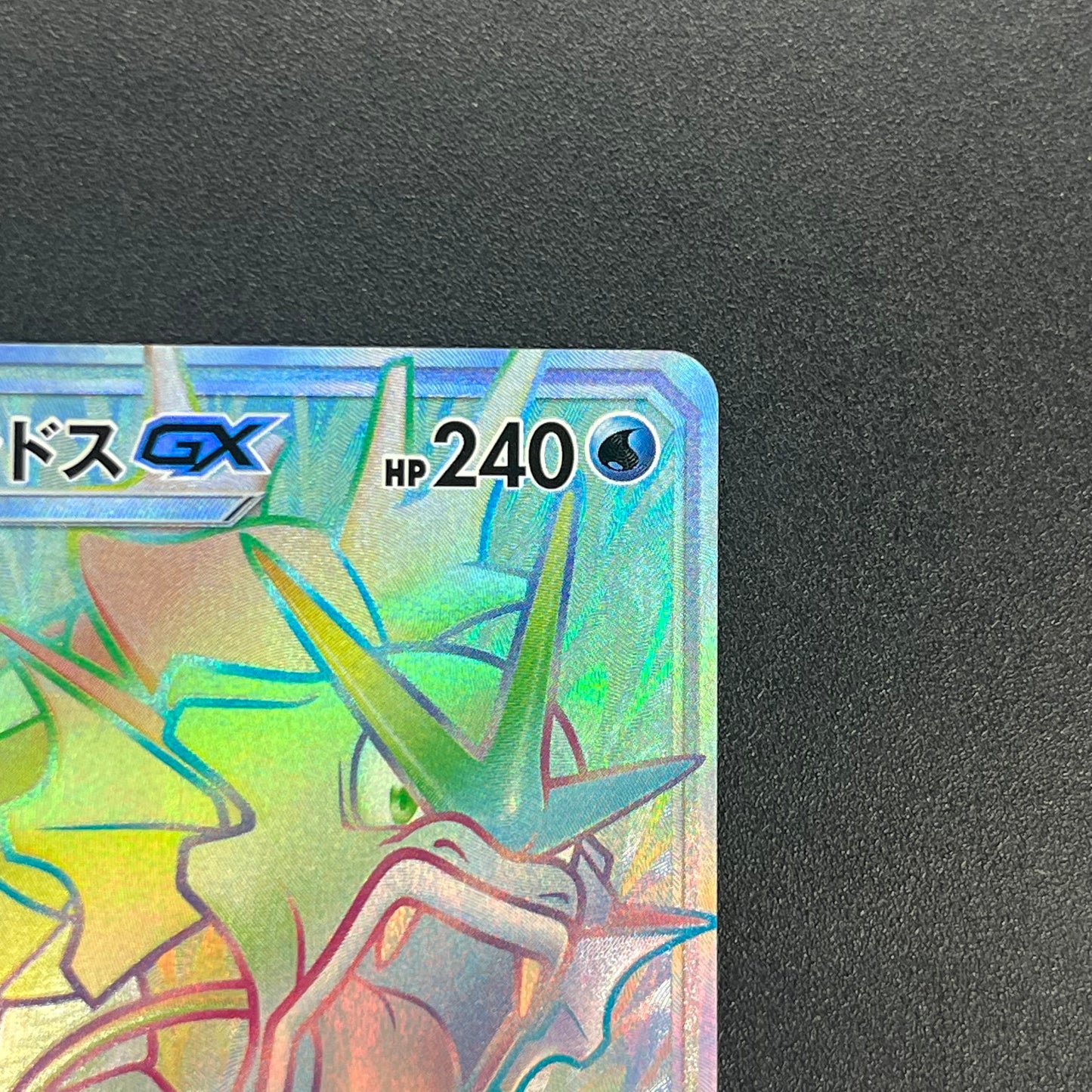 Gyarados GX 056/050 Crimson Invasion Japanese Pokemon Card