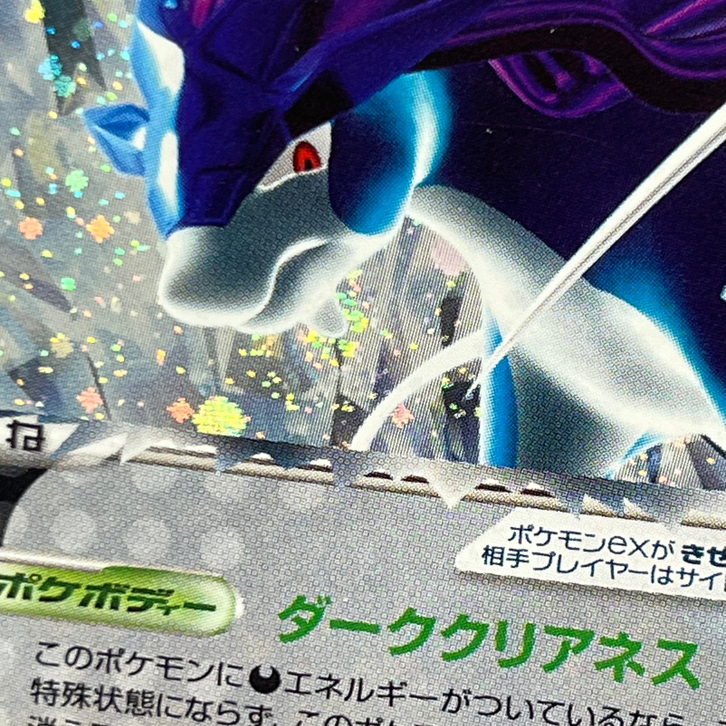 Rocket's Suicune 069/084 Team Rocket Returns Pokémon Card