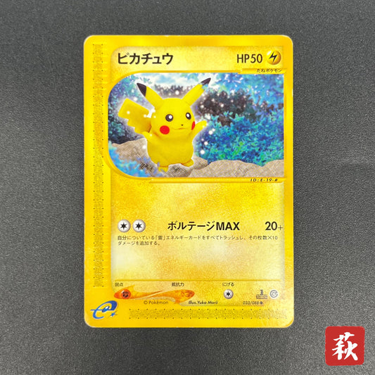 Pikachu 033/088 Split Earth e series Japanese Pokémon Card