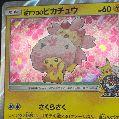 Cherry Blossom Afro Pikachu Promo 211/SM-P Pokémon Card