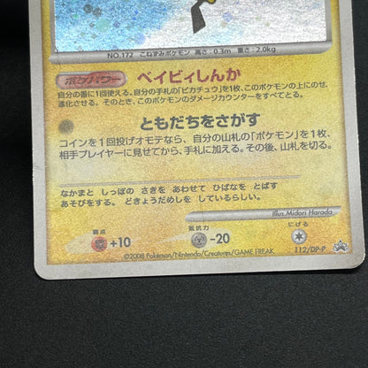 Pichu 112/DP-P Collection Challenge Trade Pokémon Card