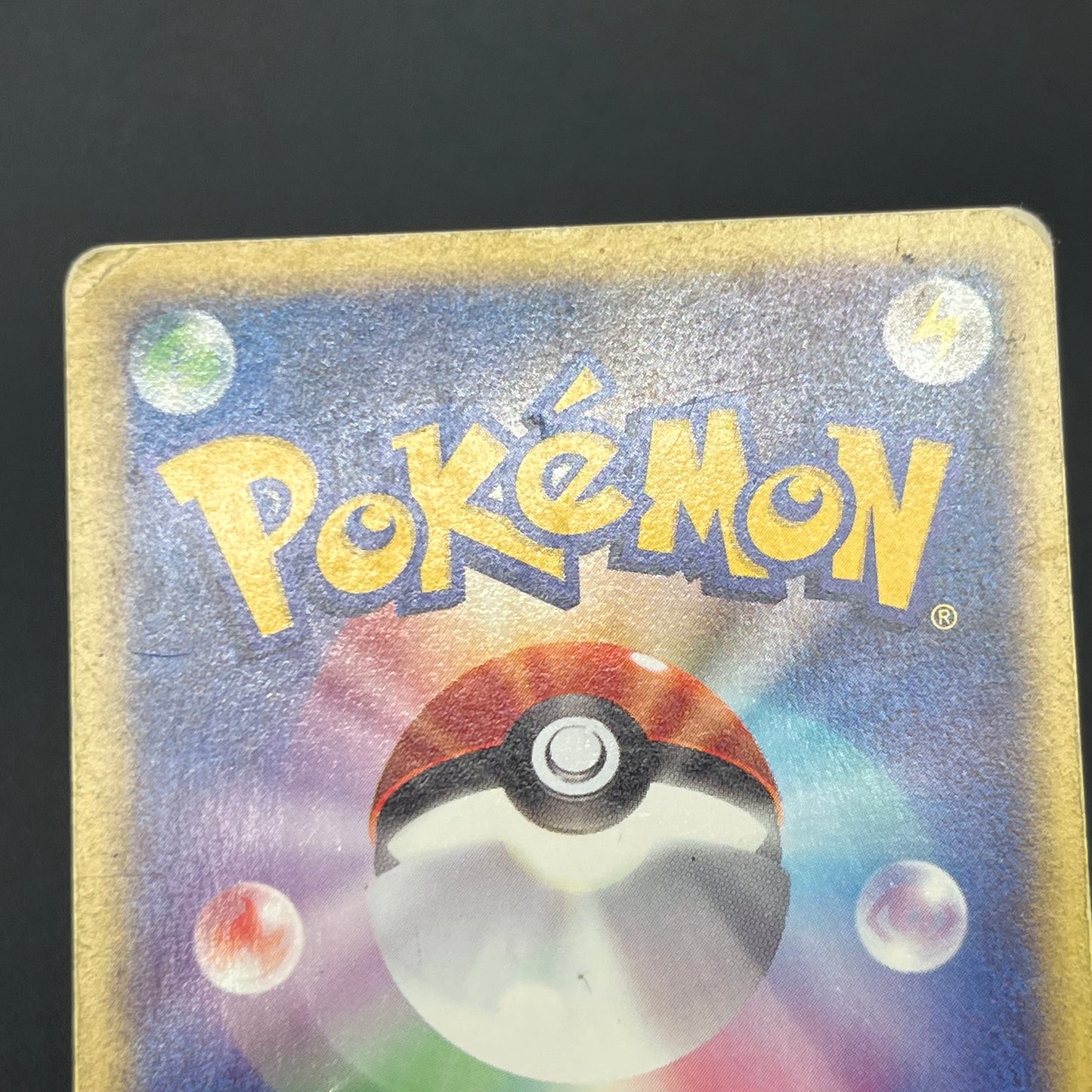 Cyndaquil 006/018 Totodile McDonald's Minimum Pack Card