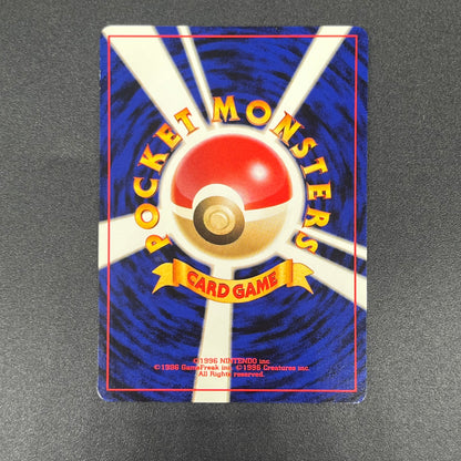 Cyndaquil 155 Intro Pack Neo Chikorita Deck Pokemon card