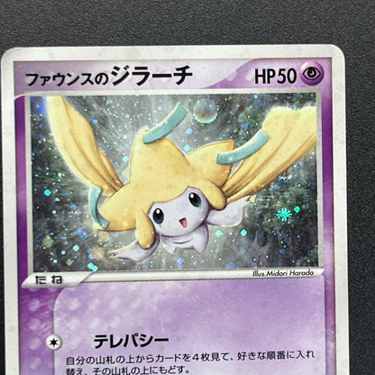 Forina's Jirachi Flygon Altaria Absol 8Set Pokemon Card