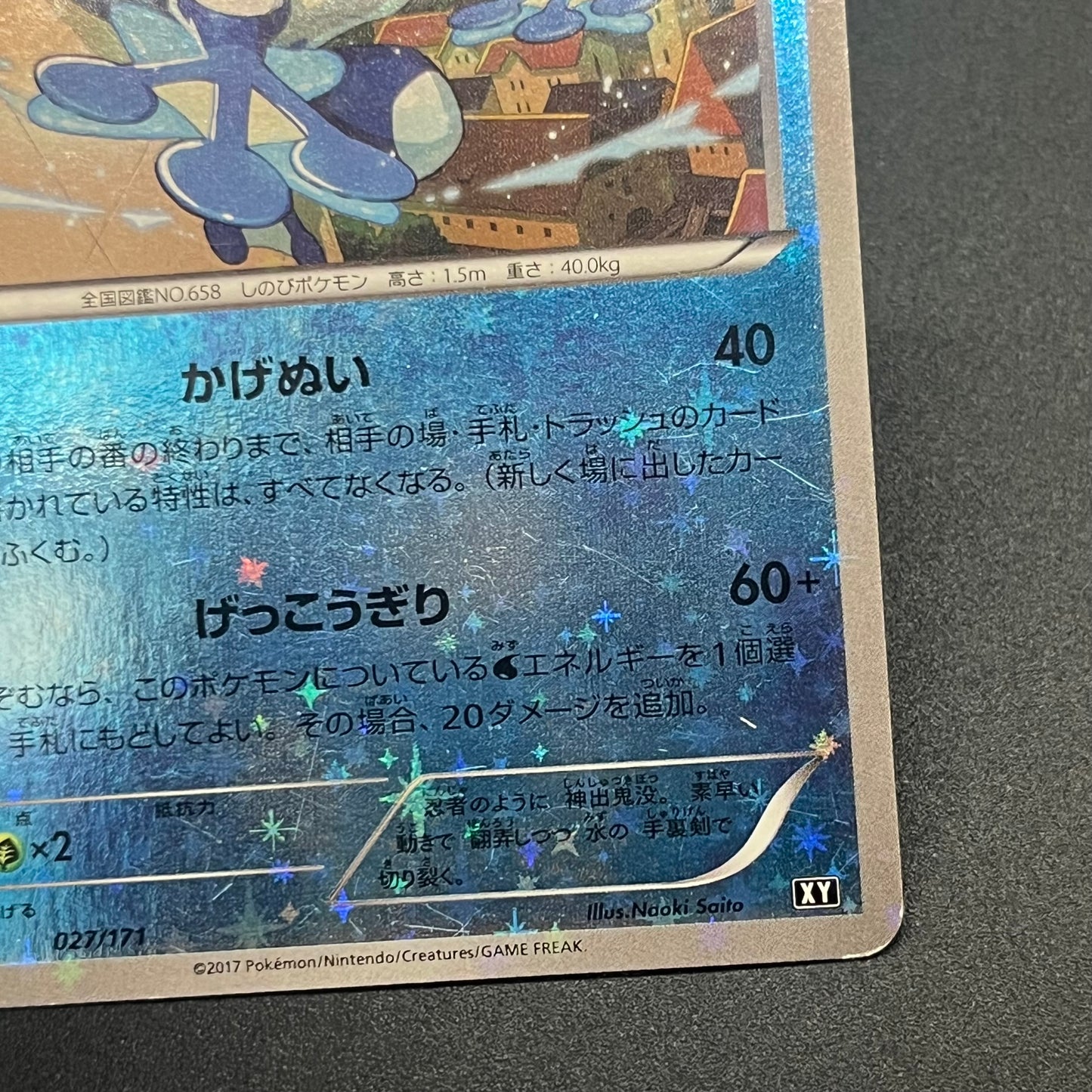 Greninja Mirror Holo 027/171 The Best of XY Japanese Card