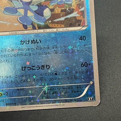Greninja Mirror Holo 027/171 The Best of XY Japanese Card