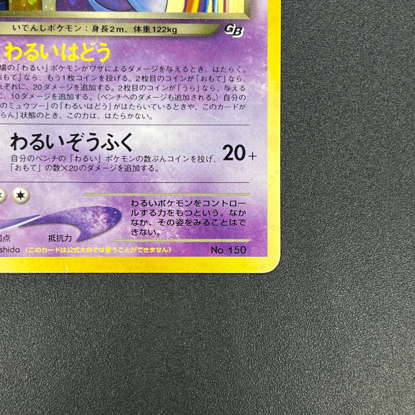 Great Rocket's Mewtwo No. 150 Game Boy GB Promo Holo Card