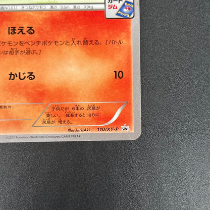 Vulpix 110/XY-P Promo Gym 4th MP Japanese Pokémon Card