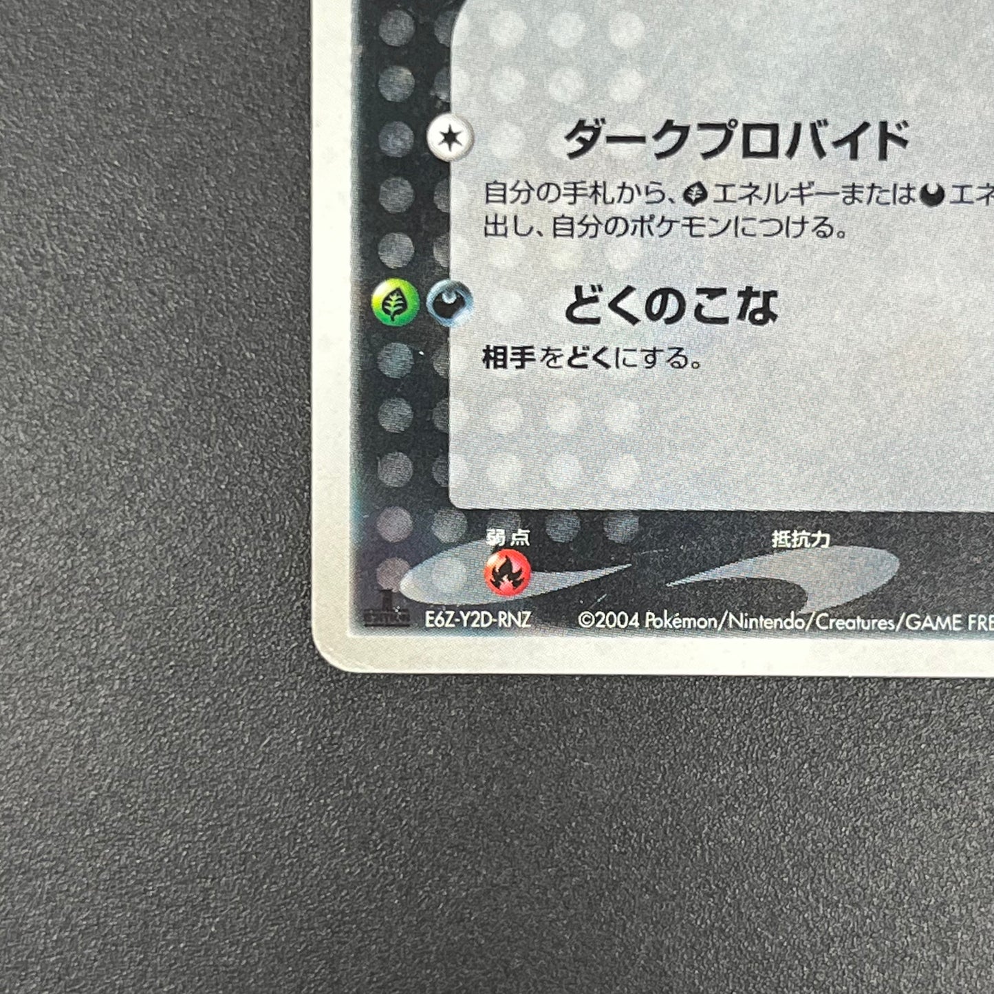 Team Rocket's Celebi 071/084 Japanese Pokémon Card