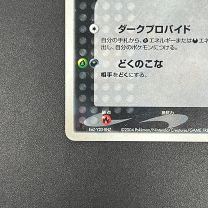 Team Rocket's Celebi 071/084 Japanese Pokémon Card