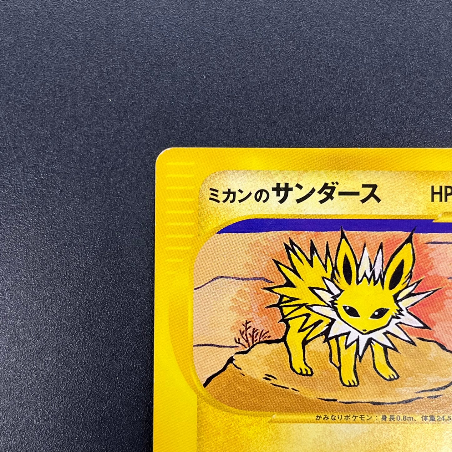 Jasmine's Jolteon 030/141 VS 1st ED Japanese Pokémon Card