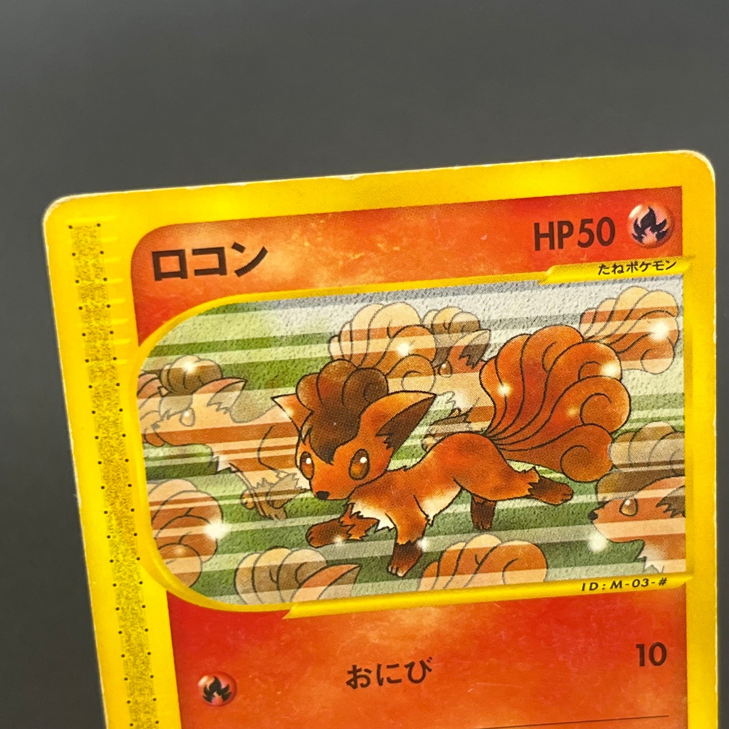 Vulpix 005/018 McDonald's Original Minimum Pokémon Card