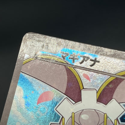 Magearna 031/036 Mythical & Legendary Dream Shine Card