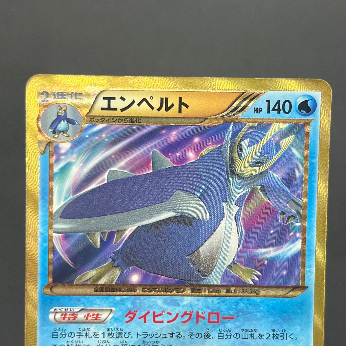 Empoleon 056/051 Spiral Force 2012 UR 1st Ed Pokémon Card