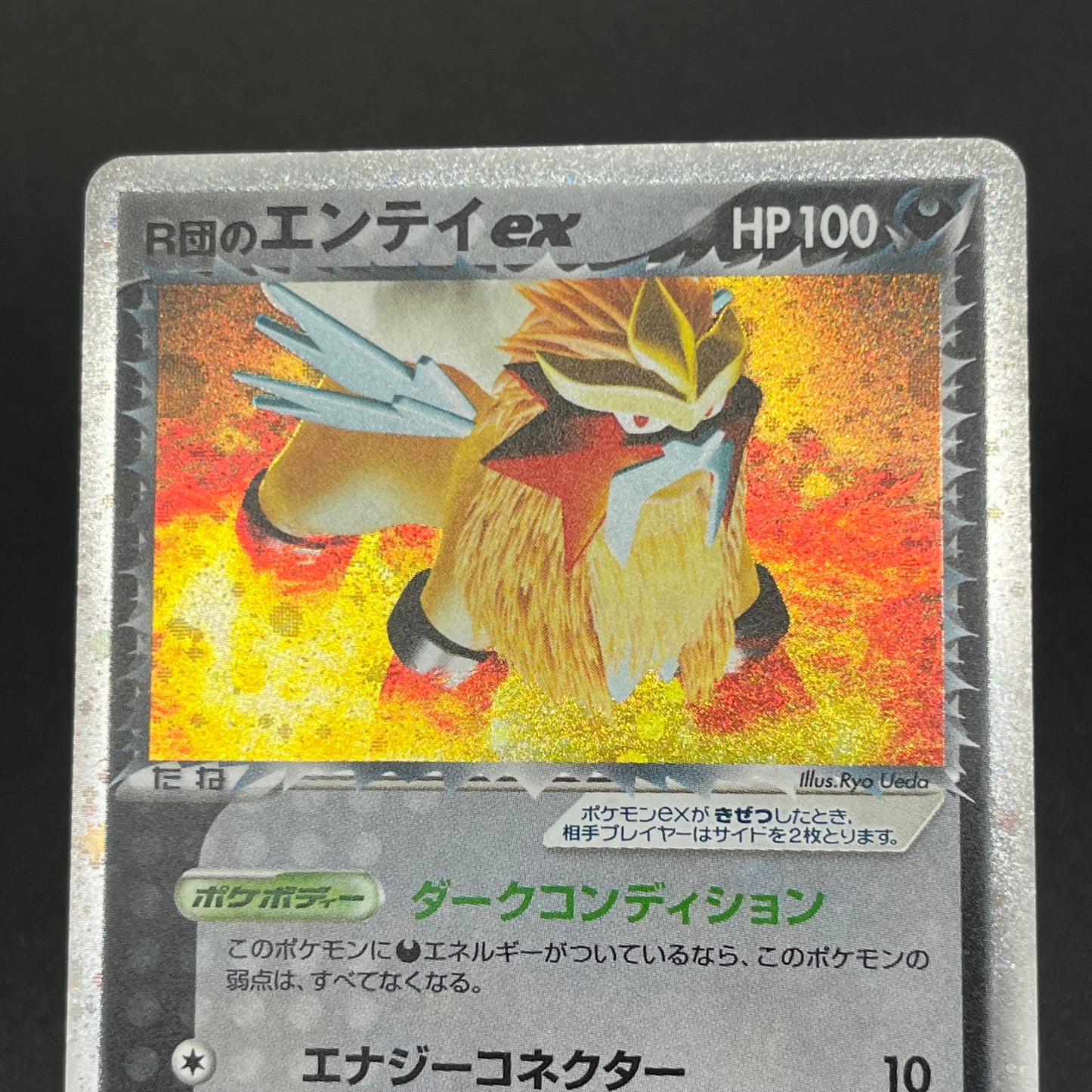 Rocket's Entei ex 068/084 Team Rocket Returns Pokemon Card